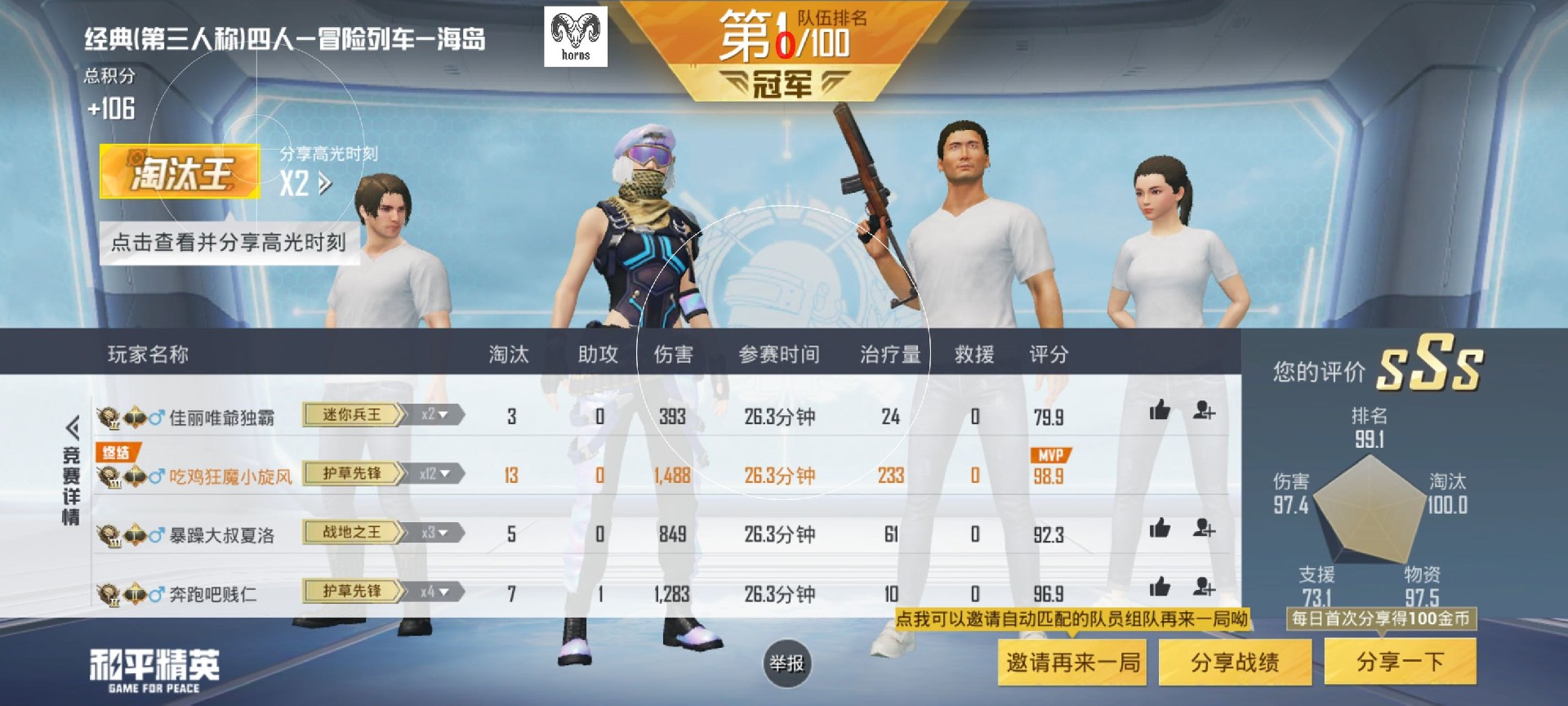 和平精英辅助【内部G简洁版】