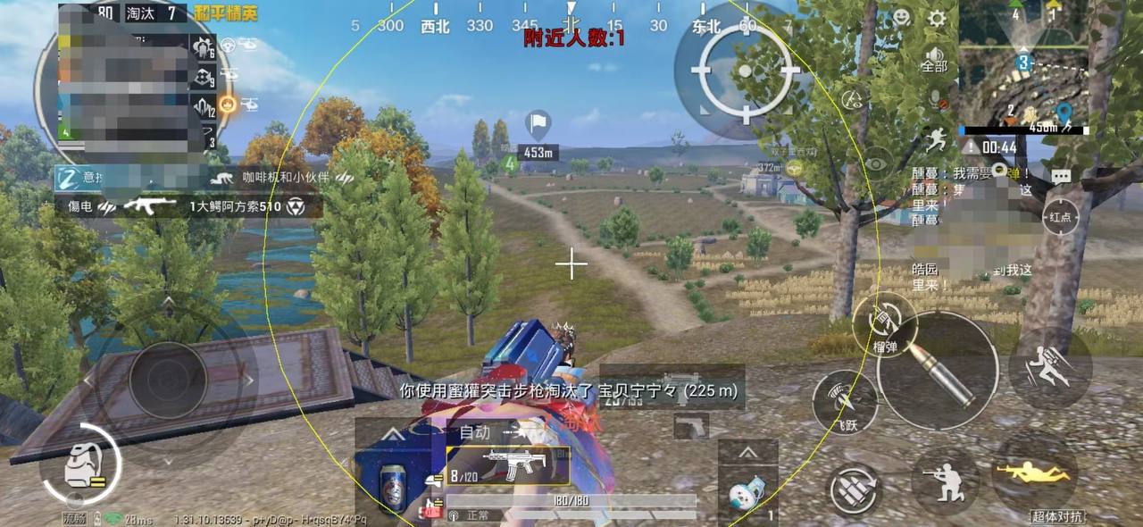 和平精英辅助【先行者直装V1.5】车辆透视 触摸自瞄 透视绘制 掩体漏击 人物美化
