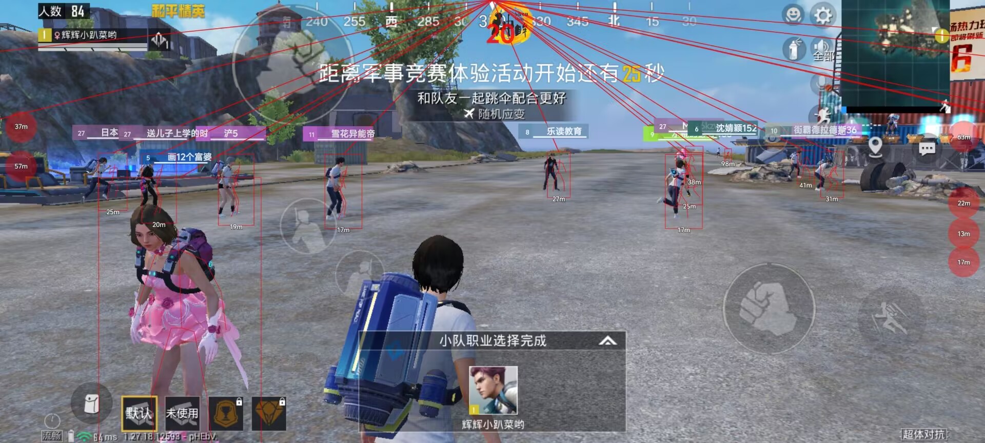 和平精英辅助插件【血轮眼👁改文件】每周更新3次保证稳定