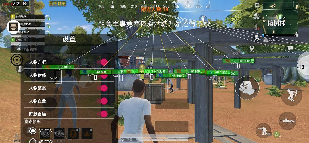 和平精英如何利用和平精英辅助提高自己的技术