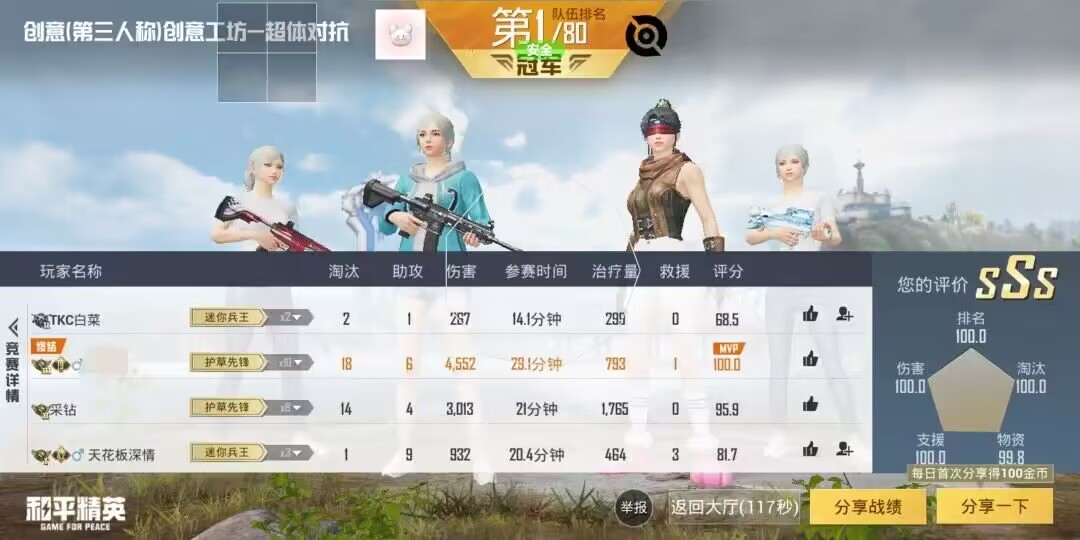 和平精英里面的高科技
