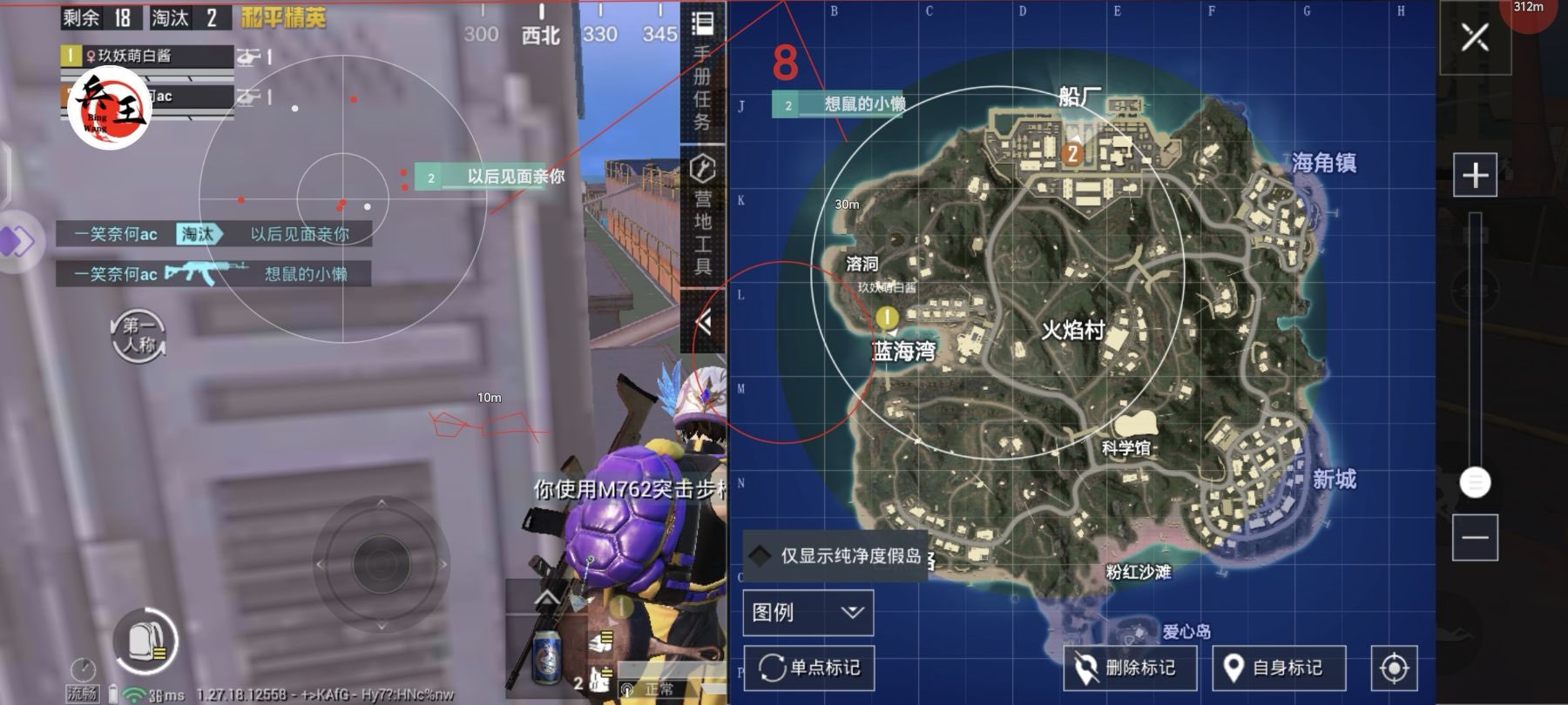 和平精英辅助【特种兵】