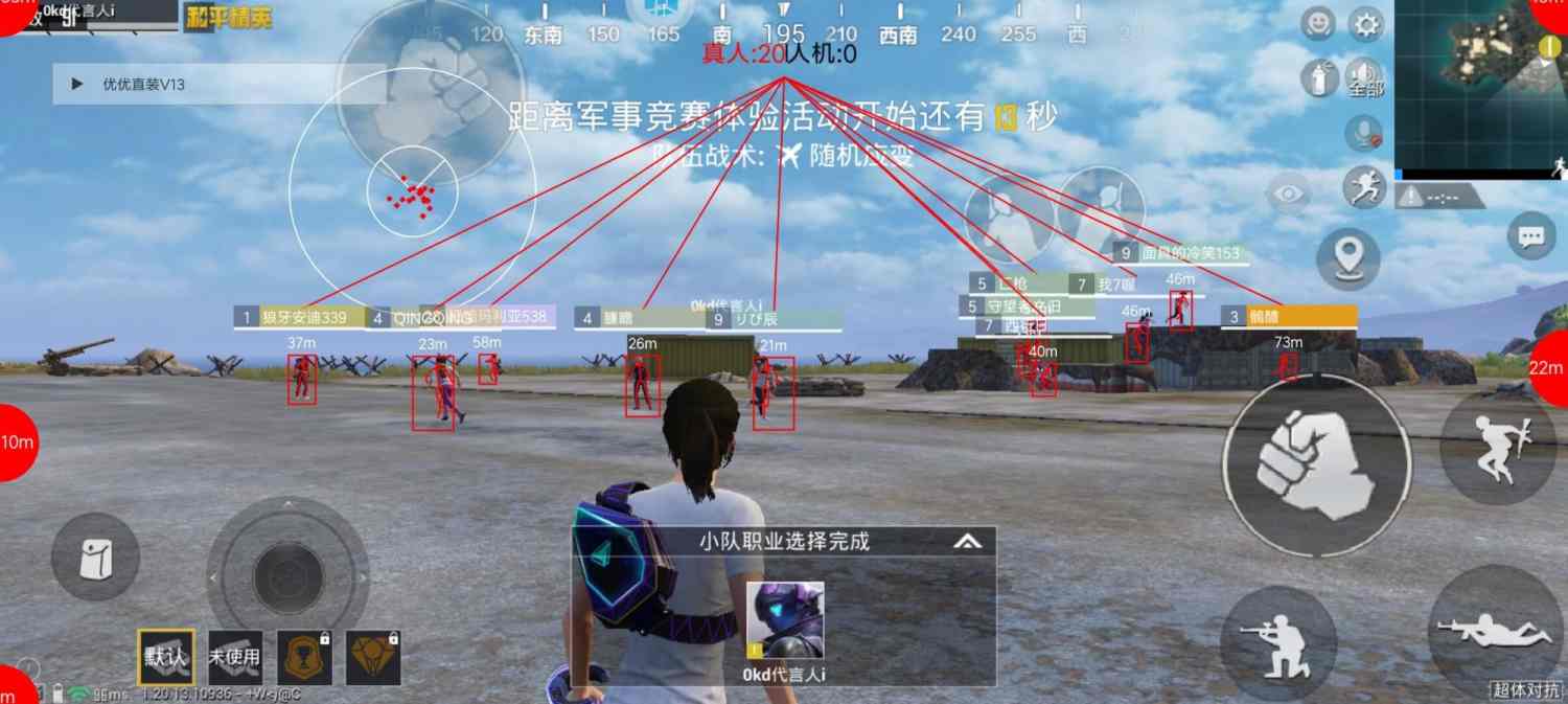和平精英苹果IOS辅助【暗影】免越狱免签名