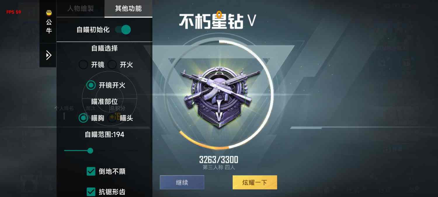 和平精英苹果IOS辅助【暗影】免越狱免签名