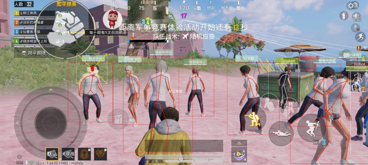 和平精英辅助【火海直装V1.0】超变态功能 人物变大加速跳远 载具加速 人物枪械美化 无后坐力  开火自瞄 超广角视角  聚点防抖 范围追踪