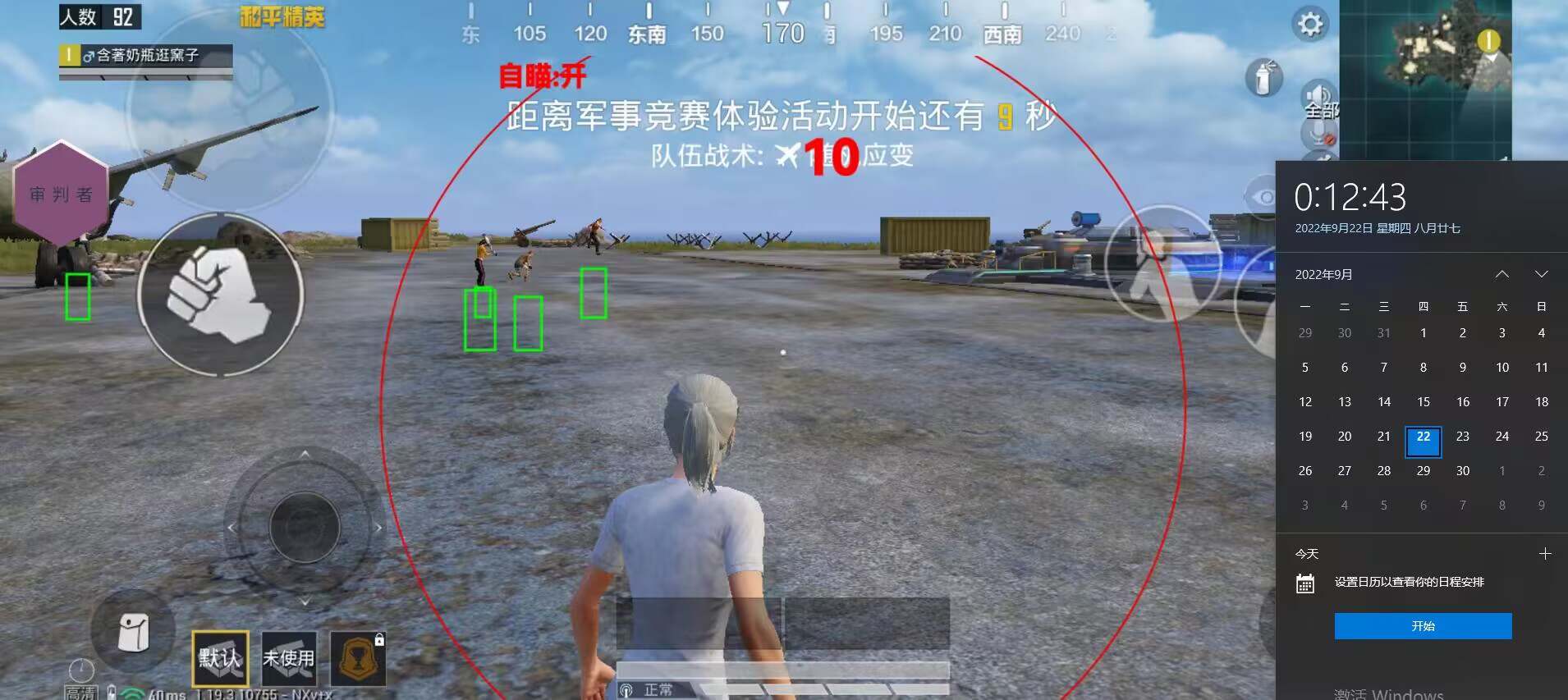 和平精英辅助【火海直装V1.0】超变态功能 人物变大加速跳远 载具加速 人物枪械美化 无后坐力  开火自瞄 超广角视角  聚点防抖 范围追踪