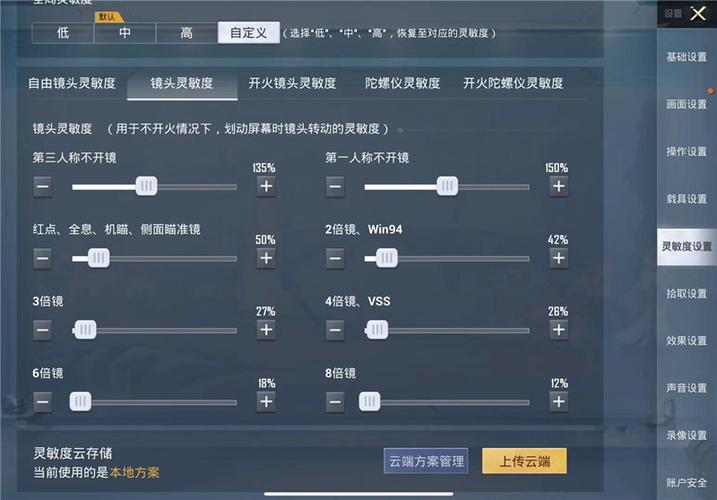 和平精英《敖光》辅助