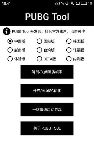 和平精英恶魔之眼外挂