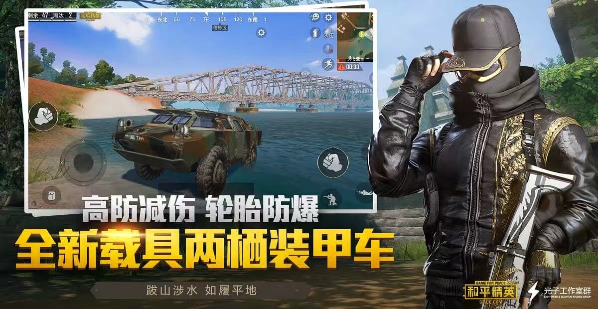 和平精英七大兵种的能力