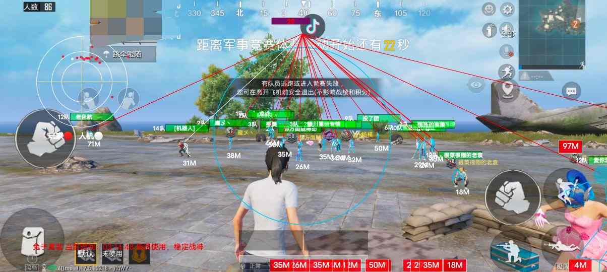 和平精英辅助【蚩尤】
