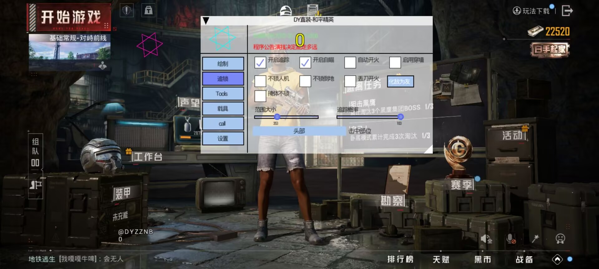 和平精英外挂【豌豆直装V1.0】漏打自瞄 喷子自喵 狙击枪自喵 全枪无死角漏打 追踪扫车打鸟