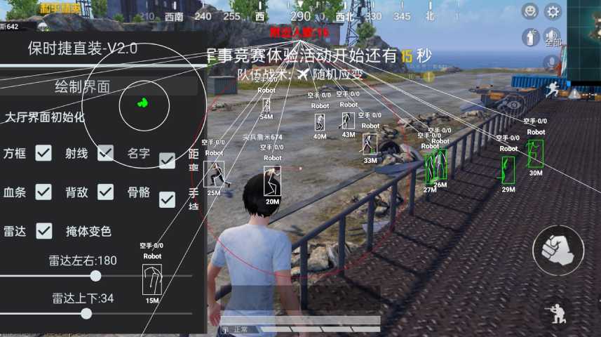 和平精英辅助【XL主播定制】独家绘制透视 完美过检 雷达预警  生态触摸锁 函数自瞄 可观透