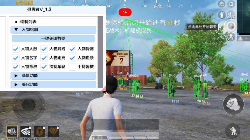 和平精英辅助【XL主播定制】独家绘制透视 完美过检 雷达预警  生态触摸锁 函数自瞄 可观透