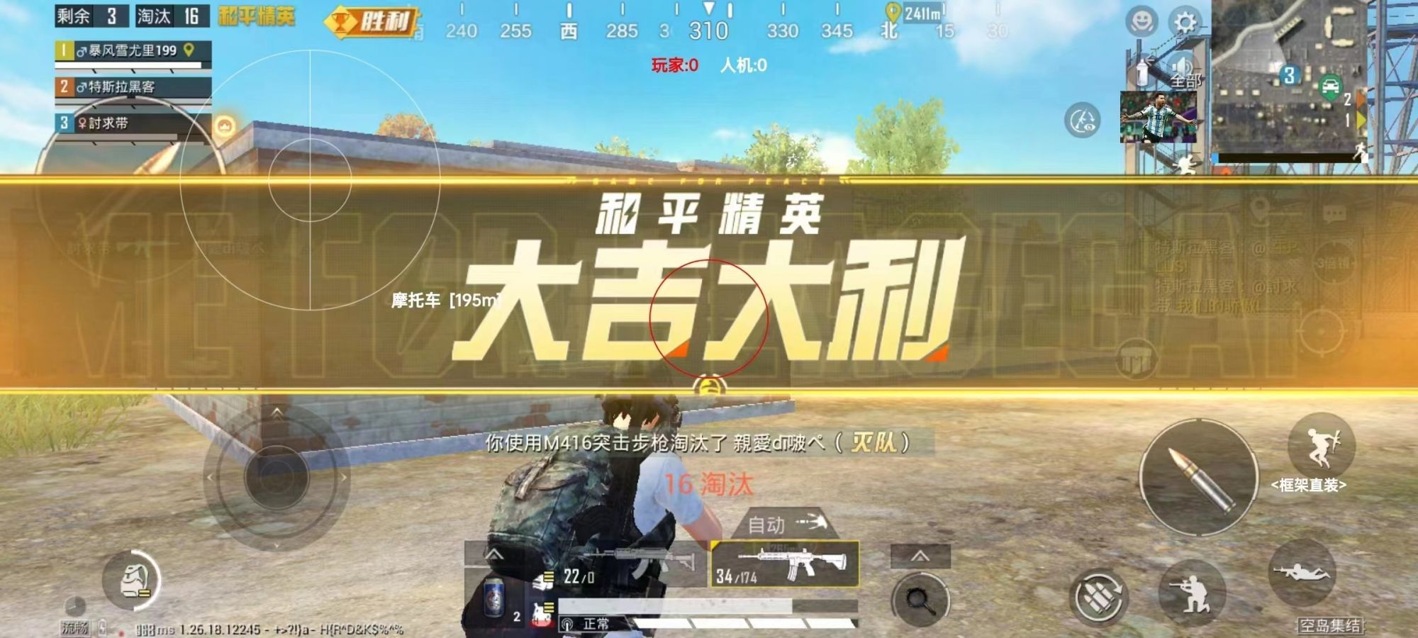 和平精英辅助【极目】