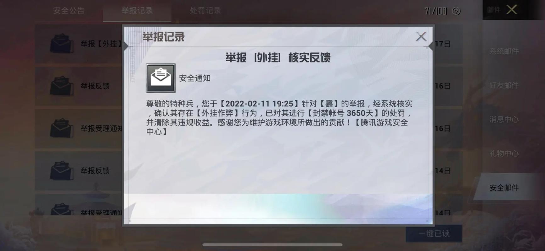 和平精英「战神w」辅助
