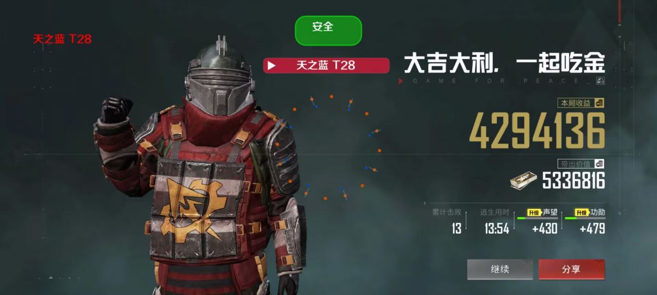 和平精英辅助【小恶魔】老牌项目稳定多个赛季