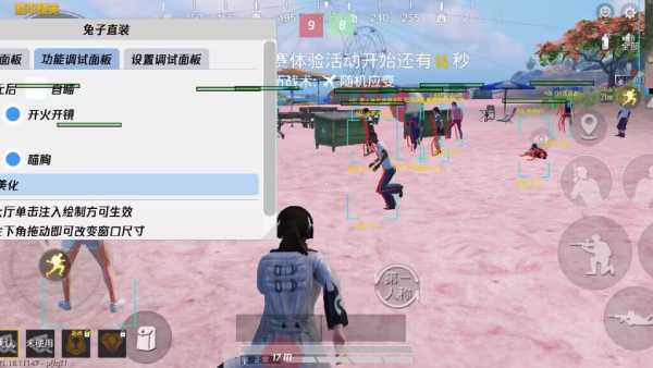 和平精英辅助【波塞冬变态版】腾讯模拟器专用辅助科技