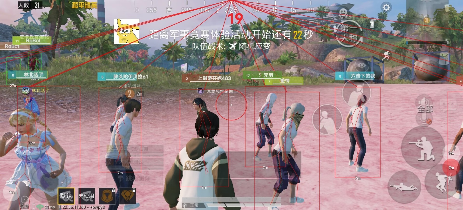 和平精英辅助【彩虹】