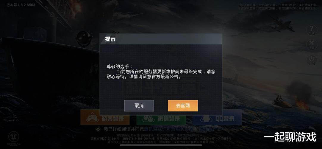 和平精英的小队怎么创建
