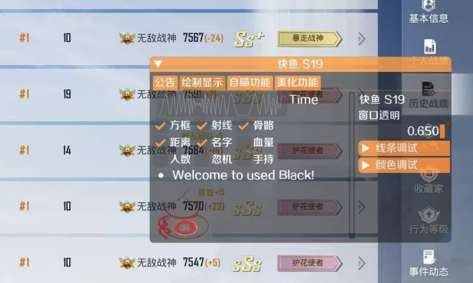 和平精英KS稳定版外挂