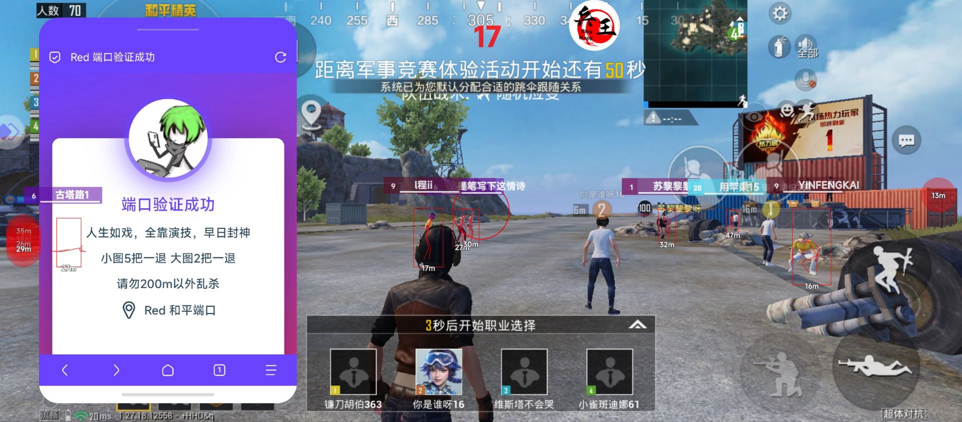 抖音和平精英飞机上唱歌